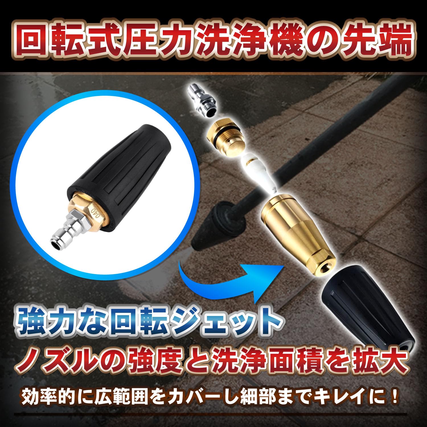Amazon | REMDY 高圧洗浄機 ターボ ノズル 圧力洗浄機 汎用 1/4 インチ